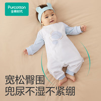 全棉时代双面柔感纯棉婴儿连体衣服新生儿男女宝宝春秋装2件装 90码