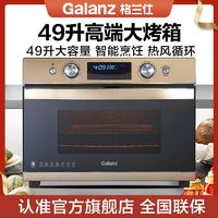 百亿补贴：格兰仕 KG20E49EQ-K1S 光波高端电烤箱 49L