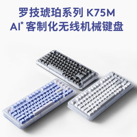 罗技 琥珀系列 ALTO KEYS K75M 75键 蓝牙/2.4G双模机械键盘 珍珠白 大理石轴 单光
