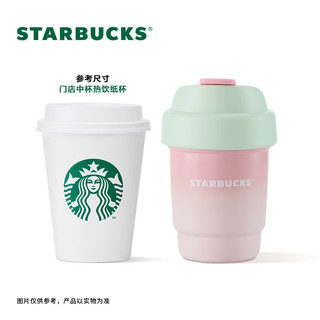 星巴克（Starbucks）杯子 多肉花园系列 不锈钢桌面杯高颜值可爱便携随行杯男女士送礼