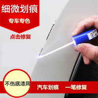 木飞鱼24款五菱宏光MINIEV汽车补漆笔星空蓝车漆划痕修复上光 补漆笔 星辉金