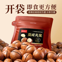 牧果人新货夏威夷果500g罐装每日坚果干果零食奶油味量贩装 夏威夷果（大颗粒）100g/袋