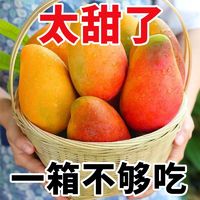 百亿补贴：阿饶 爆甜贵妃芒果超甜广西新鲜水果非金煌小台农4.5斤