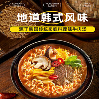 NONGSHIM农心韩国辛拉面方便面泡面汤面袋面速食韩式多口味 东至冷面(8个月)4连包 东至冷面4连包(8个月)