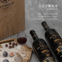 菲特瓦【连续7年G＆G金奖】法国原瓶进口AOP红酒干红葡萄酒情人节礼盒 【超级波尔多双金奖】干红双支装