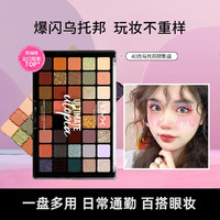 NYX 四十色眼影盘 #乌托邦盘 40g