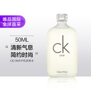 Calvin Klein 卡尔文·克莱恩 卡尔文·克莱 Calvin Klein CK ONE系列 卡雷优中性淡香水 EDT 50ml