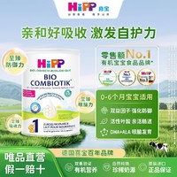 喜宝 BIO Combiotik系列 婴儿奶粉 荷兰版