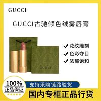 百亿补贴：GUCCI 古驰 倾色绒雾唇膏礼盒装 208甜飒蜜桃