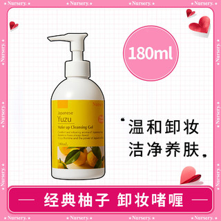 Nursery 卸妆洁面啫喱 香橙 180ml