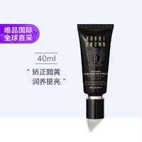 BOBBI BROWN 妆前隔离乳 40ml