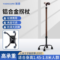 YADECARE 老年人拐杖便携带灯铝合金四脚手杖防滑稳固老年人拐棍