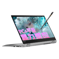 ThinkPad S2 Yoga 2025 AI触摸屏联想二合一笔记本电脑 ibm设计师绘图13.3便携女生商务办公轻薄本 X13可选 360°翻转 锐龙7系Pro 7000系 带手写笔 1T PCI