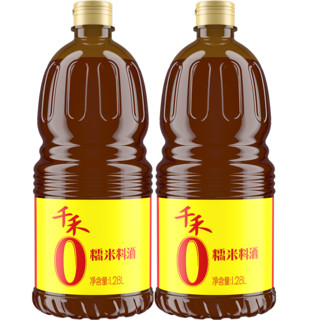 千禾料酒零添加去腥提味增香零添加 糯米料酒1.28L*2瓶