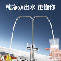  AIRMATE/艾美特 900G大通量 净水器