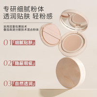 蒂洛薇柔润持妆遮瑕气垫滋润款 自然色+旅行装D02号色 38节