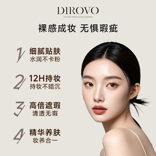 蒂洛薇（DIROVO）李昀锐 遮瑕控油保湿不脱妆气垫bb霜滋润款 自然色 38节