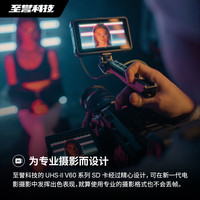 至誉科技SD卡UHS-II锐速存储卡SDXC V60高速相机内存卡高清视频128G/256G 【512G】写速150MB/s