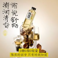 【规格多样】好望水陈皮水薏米水桂圆0蔗糖0能量饮料整箱