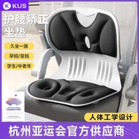 百亿补贴：坐姿护腰办公室久坐不累正坐姿成人坐腰垫腰椎颈椎牵引器