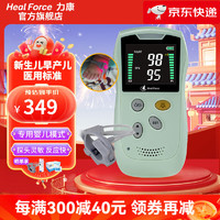 力康 Heal Force）婴儿血氧仪家用捆绑式新生儿早产儿脉搏血氧饱和度监测仪制氧机 【7仓速