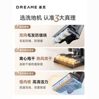 dreame追觅H20系列洗地机家用除菌热风烘干防缠绕智能手持吸尘洗拖一体