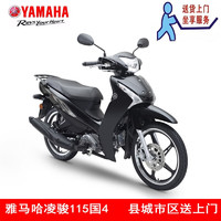 YAMAHA雅马哈弯梁车凌骏115国四电喷创核科技110C8yamaha摩托车有礼 红色 前碟后鼓电喷