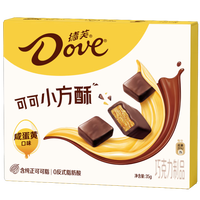 德芙牛奶巧克力可可小方酥35g 休闲儿童零食糖果三八节女神