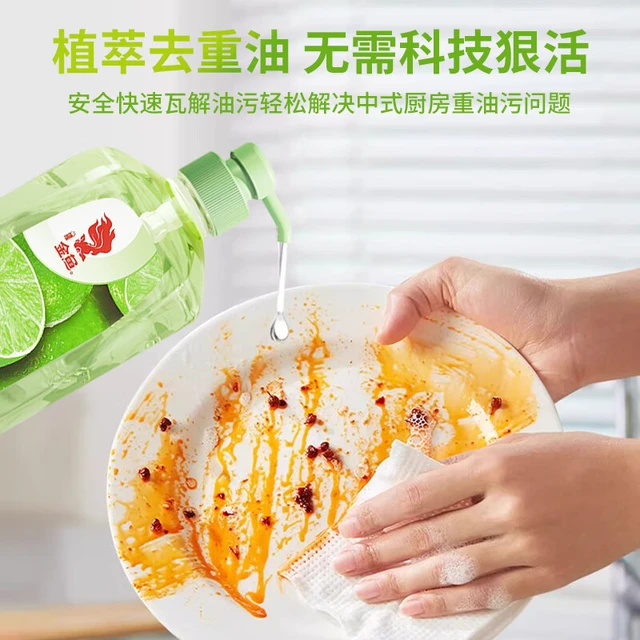 金鱼柠檬洗涤灵 去重油果蔬清洗剂母婴可用 组合装