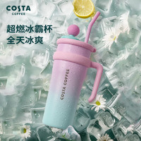 COSTA 咖世家 保温杯大容量杯子茶杯水杯水壶巨无霸2.0(芋泥波波) 巨无霸2.0有钱花-芋泥波波 1.25L