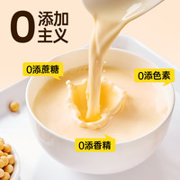 碧翠园豆浆粉0蔗糖添加清香黄豆浆代餐高蛋白营养早餐冲饮谷物12袋*20g