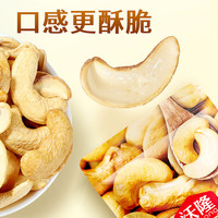 沃隆150g烤腰果