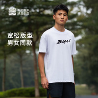 必迈 吸湿排汗 短袖T恤