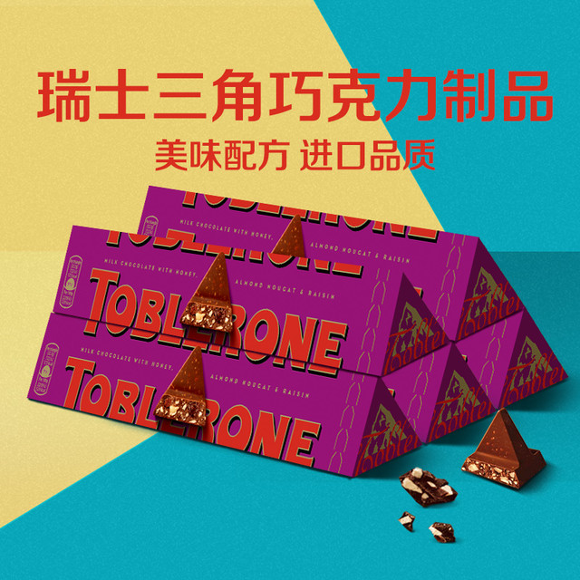 88VIP：瑞士三角 牛奶巧克力含葡萄干100g*5条糖果喜糖零食 送礼