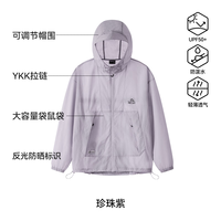 伯希和小森林户外防晒衣24款防紫外线皮肤衣男女同款UPF50+防晒服 珍珠紫UPF50+男女同款 S