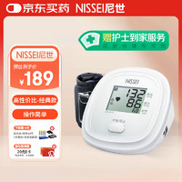 NISSEI 尼世家用血压测量仪医用高精准电子血压计上臂式测血压DS-A10