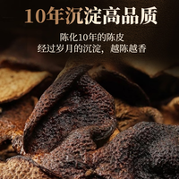 雷允会陈皮十年老陈皮10年大红皮陈皮泡水理气健脾燥湿化痰 新会老陈皮10年陈皮150克
