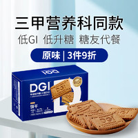 DGI 控能 饼干 原味 180g