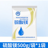 商源 硫酸镁外敷消肿热敷泡脚溶液医用泄盐扭伤眼部脸部水肿冷敷贴消肿 +量杯+量勺+纱布