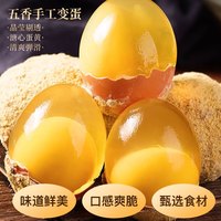 杉城 变蛋皮蛋河南特产无铅溏心皮蛋黄心皮松花蛋鸡蛋皮蛋整箱小吃