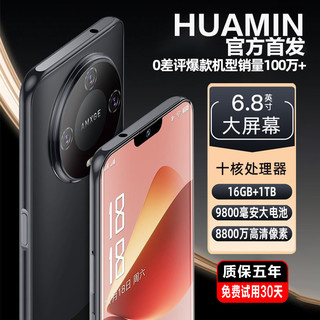 米蓝讯联 MLLED 16G+1TB官方旗舰正品M60Pro MaX智能手机2024新款5G全网通大屏安卓备用机老年老人机便宜百元机学生价游戏