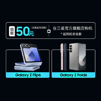 三星 SAMSUNG Galaxy Z Fold6新品上市AI智能影像超轻薄折叠大屏商务手机