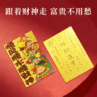 【福运佳】手机贴纸足金999蛇年黄金纸金片暴富平安招财新年