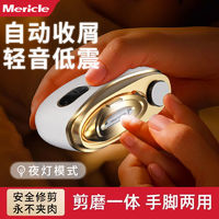 Mericle 电动指甲刀婴儿老人指甲剪带灯不伤手全家用静音磨甲器