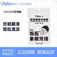 欧丽白 Olybo 超细顺滑深洁108支家庭袋装清洁牙线棒