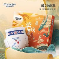 百亿补贴：酷安奇 COOANGE 翼·羽薄 婴儿纸尿裤/拉拉裤