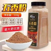 浓肯鲜 五香粉调料家用炒菜烧菜烧烤调味料正宗商用批发十三香卤料香料