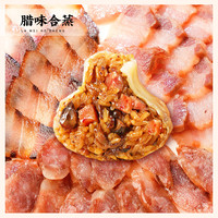 同庆楼【59/任选6袋】招牌红烧肉腊味梅菜烧肉烧麦早餐组合快手菜组合 招牌红烧肉纸皮烧麦320g【1袋】