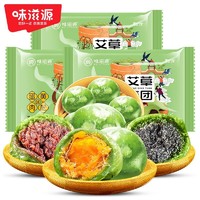 味滋源 艾草青团 黑芝麻味 300g