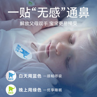 鼻精灵通鼻贴植物精油通鼻贴 婴幼儿童鼻贴 宝宝鼻舒通气贴 【镇店】精油通鼻贴2盒装（共32贴）